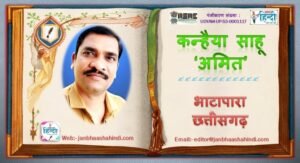 कन्हैया साहू