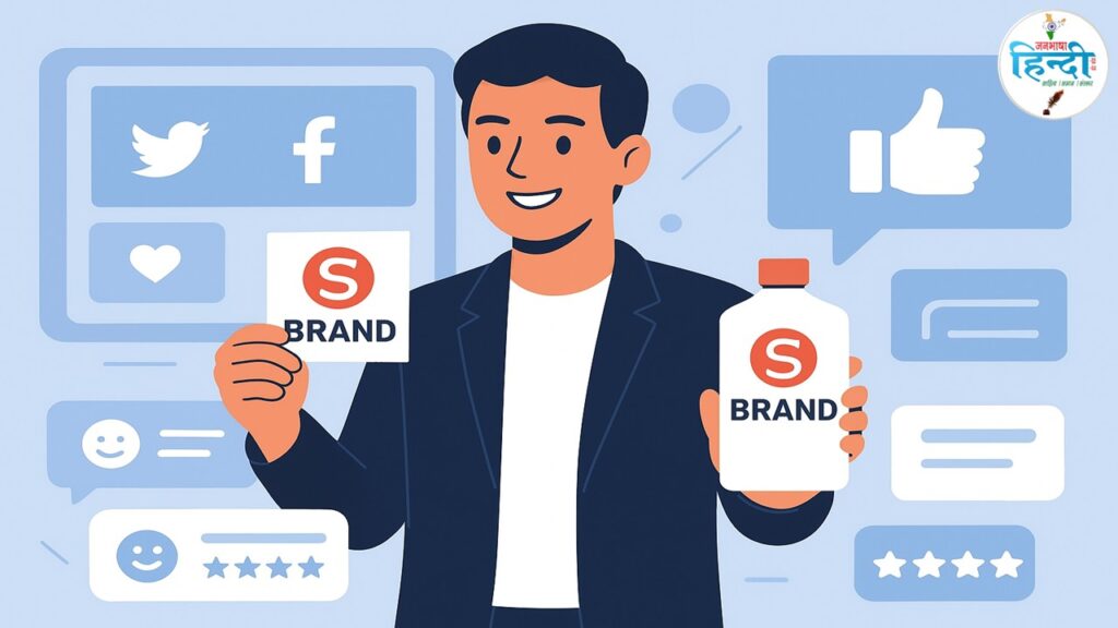 व्यवसाय में ब्रांडिंग क्यों आवश्यक है?