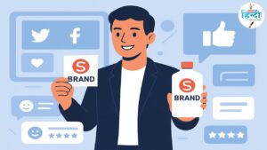 व्यवसाय में ब्रांडिंग क्यों आवश्यक है?