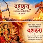 दशहरा पर निबंध